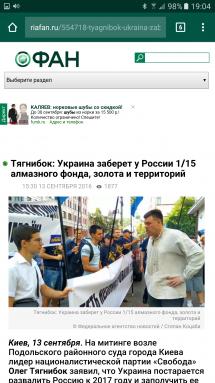 Название: Screenshot_20160913-190458.jpg
Просмотров: 336

Размер: 21.7 Кб