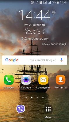 Название: Screenshot_2016-10-28-14-44-17.jpg
Просмотров: 211

Размер: 20.7 Кб