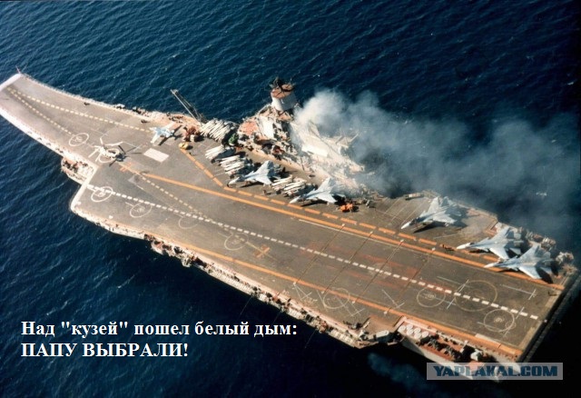Нажмите на изображение для увеличения
Название: Папу выбрали.jpg
Просмотров: 27
Размер:	47.9 Кб
ID:	10850