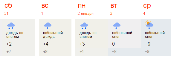 Название: screenshot-yandex.ru-2016-12-30-16-36-04.png
Просмотров: 137

Размер: 16.8 Кб