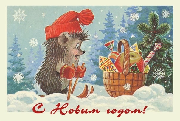 Нажмите на изображение для увеличения
Название: sovetskie-novogodnie-otkrytki-4-min.jpg
Просмотров: 29
Размер:	43.0 Кб
ID:	11469