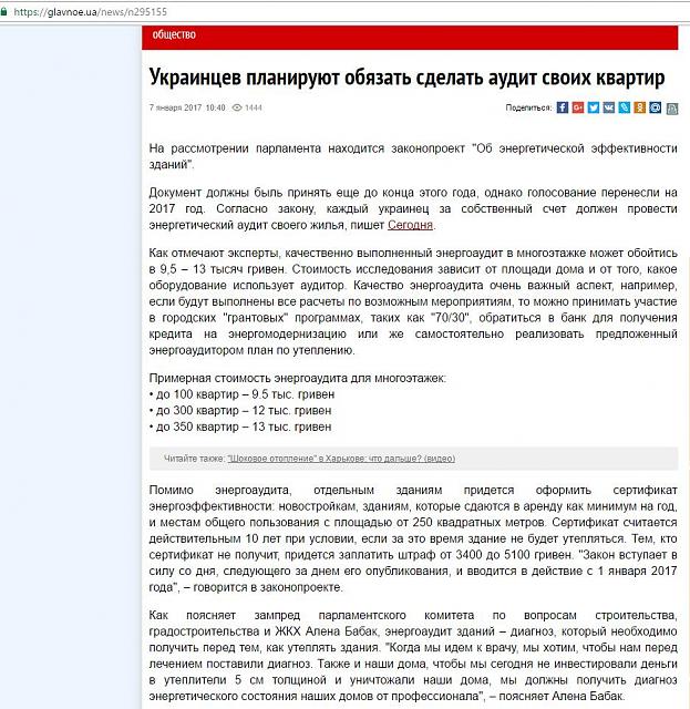 Нажмите на изображение для увеличения
Название: ua.jpg
Просмотров: 40
Размер:	48.3 Кб
ID:	11563