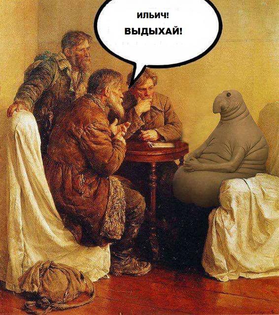Нажмите на изображение для увеличения
Название: Ильич.jpg
Просмотров: 65
Размер:	46.3 Кб
ID:	11848