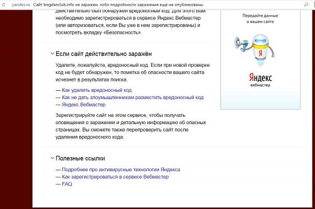 Нажмите на изображение для увеличения
Название: угроза3.jpg
Просмотров: 63
Размер:	35.9 Кб
ID:	12088