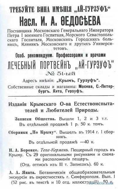 Нажмите на изображение для увеличения
Название: Вина крыма.jpg
Просмотров: 40
Размер:	36.4 Кб
ID:	13136