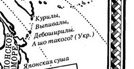 Название: kurily.jpg
Просмотров: 396

Размер: 22.8 Кб