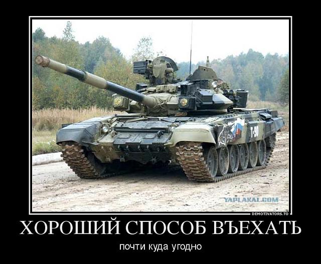 Нажмите на изображение для увеличения
Название: 743549_horoshij-sposob-vehat_demotivators_to.jpg
Просмотров: 42
Размер:	44.3 Кб
ID:	13834