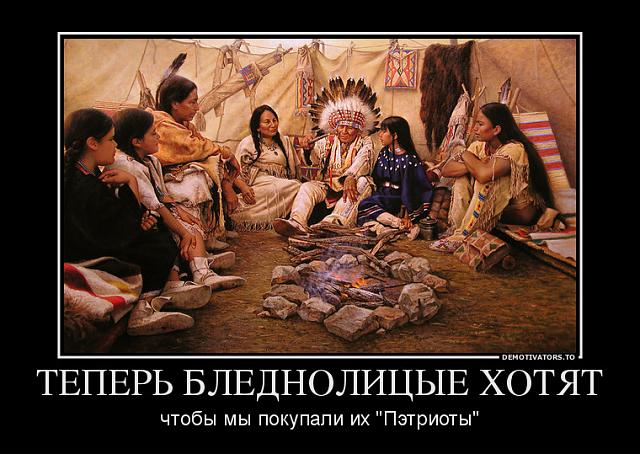 Нажмите на изображение для увеличения
Название: 806809_teper-blednolitsyie-hotyat_demotivators_to.jpg
Просмотров: 44
Размер:	50.8 Кб
ID:	13928
