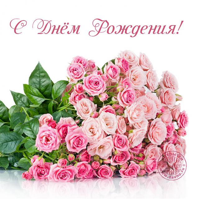 Нажмите на изображение для увеличения
Название: sdnem-rozhdeniya_ru-827.jpg
Просмотров: 56
Размер:	43.2 Кб
ID:	14046