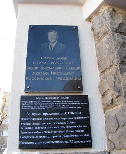 Нажмите на изображение для увеличения
Название: Пидр Елцин.jpg
Просмотров: 37
Размер:	31.8 Кб
ID:	14408