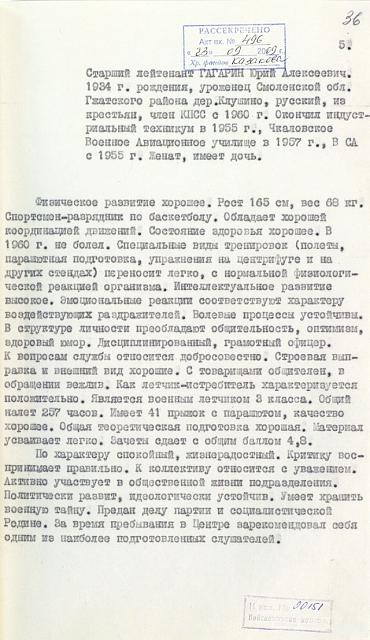 Нажмите на изображение для увеличения
Название: характиристика гагарина.jpg
Просмотров: 160
Размер:	27.7 Кб
ID:	14539