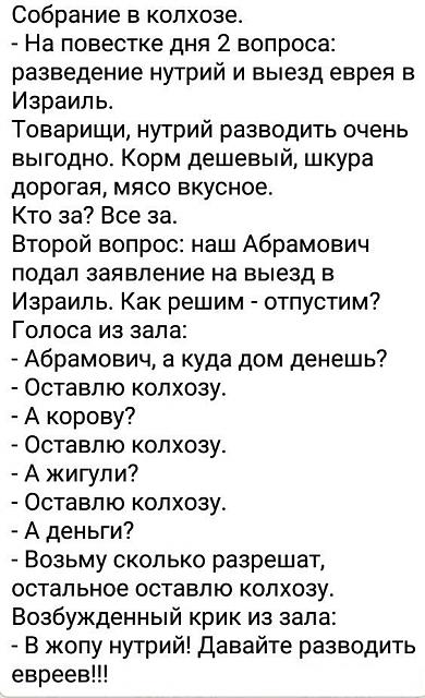 Нажмите на изображение для увеличения
Название: про евреев.jpg
Просмотров: 39
Размер:	37.5 Кб
ID:	14734