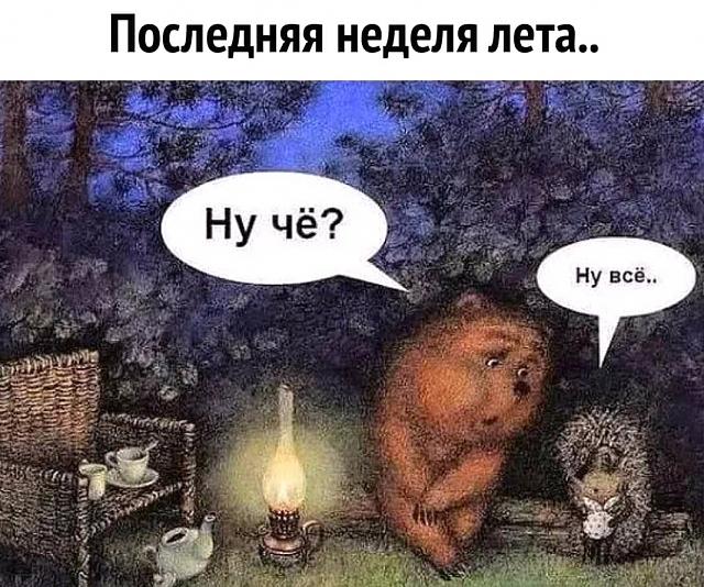 Нажмите на изображение для увеличения
Название: FB_IMG_15353539381246022.jpg
Просмотров: 55
Размер:	51.4 Кб
ID:	15210