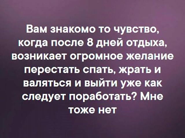 Нажмите на изображение для увеличения
Название: FB_IMG_15469341035672109.jpg
Просмотров: 54
Размер:	37.2 Кб
ID:	16080
