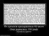 Нажмите на изображение для увеличения
Название: 429182_ih-prosili-proderzhatsya-48-chasov-oni-derzhalis-190-dnej.jpg
Просмотров: 57
Размер:	20.5 Кб
ID:	1655