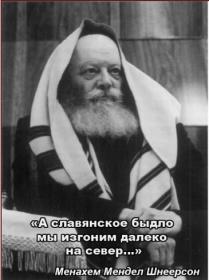Название: 1114-evrei.jpg
Просмотров: 166

Размер: 12.1 Кб