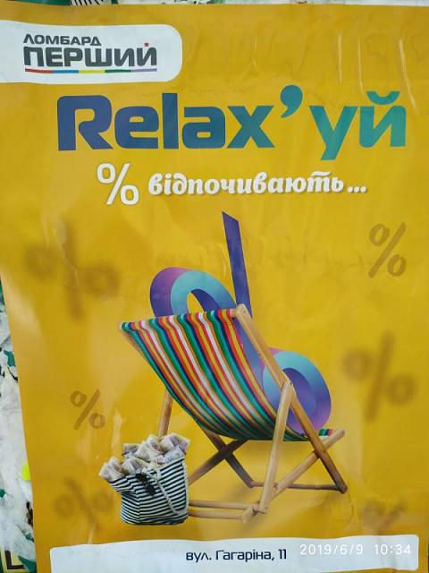 Нажмите на изображение для увеличения
Название: relax.jpg
Просмотров: 64
Размер:	25.0 Кб
ID:	17252