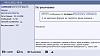 Нажмите на изображение для увеличения
Название: 2012-01-05_133205.jpg
Просмотров: 146
Размер:	19.5 Кб
ID:	1779