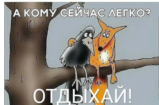 Нажмите на изображение для увеличения
Название: XcEp3dcxv3E.jpg
Просмотров: 25
Размер:	50.8 Кб
ID:	17828