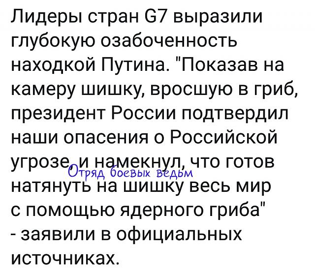 Нажмите на изображение для увеличения
Название: HYyE5ClnQXA.jpg
Просмотров: 35
Размер:	50.8 Кб
ID:	17876
