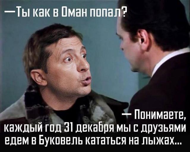 Нажмите на изображение для увеличения
Название: abad99d-ze-oman4-690.jpg
Просмотров: 37
Размер:	35.5 Кб
ID:	18819