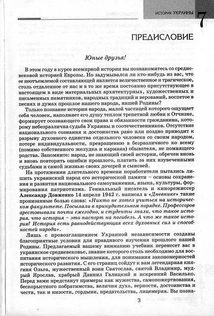 Нажмите на изображение для увеличения
Название: история 7 кл.2.jpg
Просмотров: 40
Размер:	44.7 Кб
ID:	2031