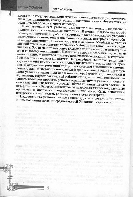 Нажмите на изображение для увеличения
Название: история 7 кл.3.jpg
Просмотров: 47
Размер:	31.7 Кб
ID:	2032