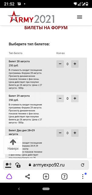 Нажмите на изображение для увеличения
Название: Screenshot_20210824-215253.jpg
Просмотров: 112
Размер:	15.8 Кб
ID:	20964