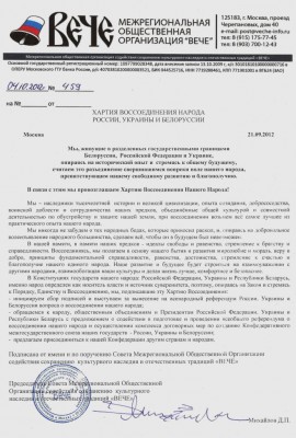 Название: хартия 001.jpg
Просмотров: 73

Размер: 36.1 Кб