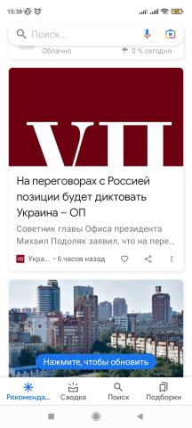 Название: Screenshot_2022-02-26-15-38-06-390_com.google.android.googlequicksearchbox.jpg
Просмотров: 189

Размер: 19.1 Кб
