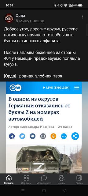 Нажмите на изображение для увеличения
Название: Screenshot_2022-04-10-10-59-58-95_68e74cc0265513bba3f4cf8e2c9891fe.jpg
Просмотров: 25
Размер:	20.8 Кб
ID:	21321