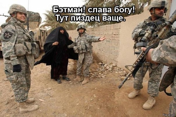 Нажмите на изображение для увеличения
Название: 1352031709_1 бетмен.jpg
Просмотров: 46
Размер:	49.1 Кб
ID:	2140