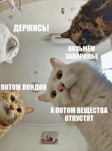 Нажмите на изображение для увеличения
Название: коты_наташа.jpg
Просмотров: 111
Размер:	23.5 Кб
ID:	21735