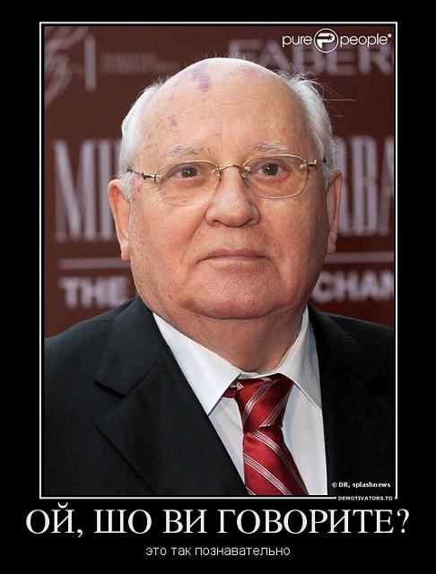 Нажмите на изображение для увеличения
Название: oj-sho-vi-govorite.jpg
Просмотров: 33
Размер:	23.5 Кб
ID:	2413