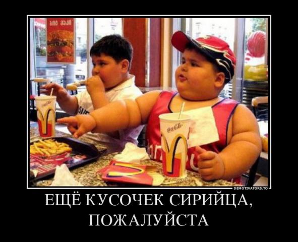 Название: 865797_eschyo-kusochek-sirijtsa-pozhalujsta_demotivators_ru.jpg
Просмотров: 102

Размер: 43.7 Кб