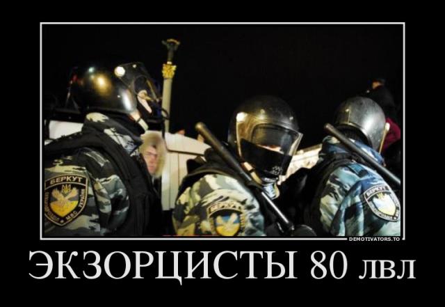 Название: 596766_ekzortsistyi-80-lvl_demotivators_to.jpg
Просмотров: 179

Размер: 35.3 Кб