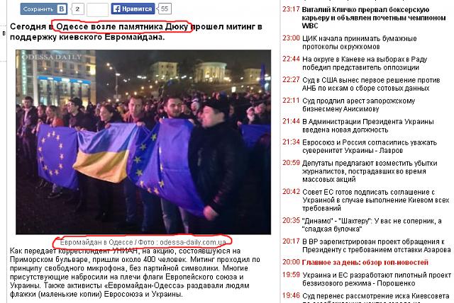 Нажмите на изображение для увеличения
Название: одесса_фейк.jpg
Просмотров: 363
Размер:	52.7 Кб
ID:	2780