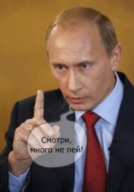 Название: путин2.jpg
Просмотров: 96

Размер: 8.2 Кб