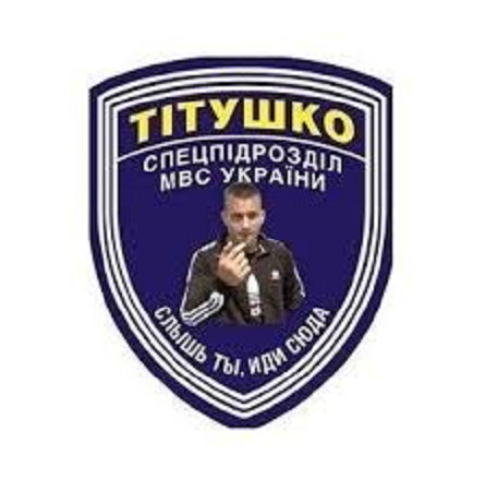 Нажмите на изображение для увеличения
Название: Титушка.jpg
Просмотров: 57
Размер:	11.7 Кб
ID:	3021