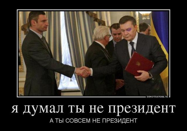 Название: 318775_ya-dumal-tyi-ne-prezident_demotivators_to.jpg
Просмотров: 139

Размер: 34.2 Кб