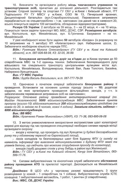 Нажмите на изображение для увеличения
Название: москаль%203.jpg
Просмотров: 36
Размер:	46.1 Кб
ID:	3134