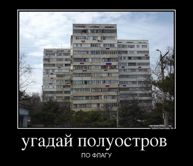 Нажмите на изображение для увеличения
Название: 12947492_ugadaj-poluostrov-.jpg
Просмотров: 46
Размер:	37.3 Кб
ID:	3247