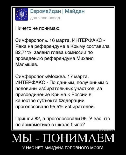 Нажмите на изображение для увеличения
Название: 777330_myi-ponimaem_demotivators_to.jpg
Просмотров: 63
Размер:	36.2 Кб
ID:	3279