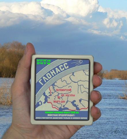 Название: GPS+.jpg
Просмотров: 188

Размер: 31.1 Кб