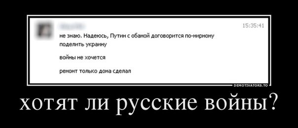 Название: русские.jpg
Просмотров: 205

Размер: 19.5 Кб