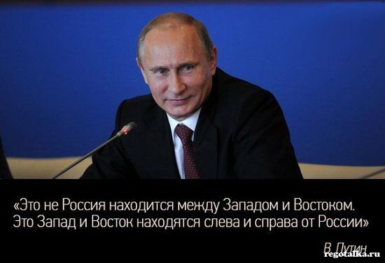 Название: путин.jpg
Просмотров: 170

Размер: 23.7 Кб