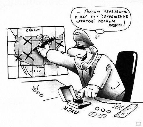Название: сокращение штатов.jpg
Просмотров: 183

Размер: 47.1 Кб