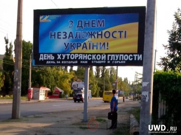 Нажмите на изображение для увеличения
Название: хохлостан.jpg
Просмотров: 44
Размер:	41.9 Кб
ID:	3552