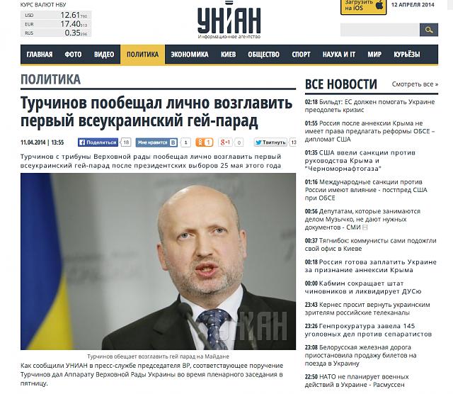 Нажмите на изображение для увеличения
Название: Турчинов поручил проверять присутствие зарегистрир.jpg
Просмотров: 63
Размер:	19.9 Кб
ID:	3575