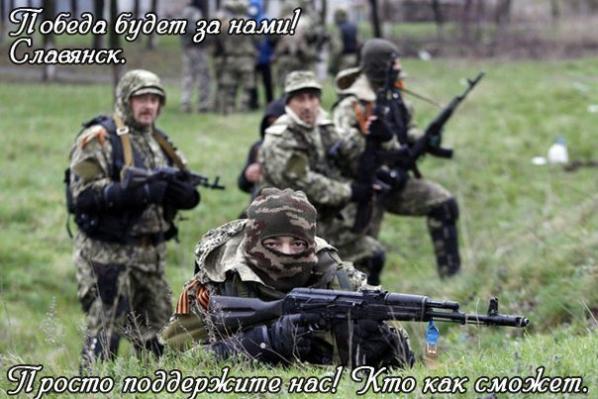 Название: Славянск.jpg
Просмотров: 332

Размер: 47.1 Кб